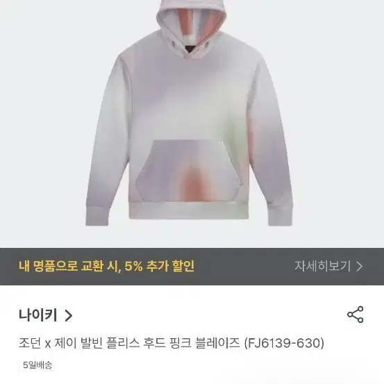 [새상품] 나이키 제이발빈 후드 110 xl