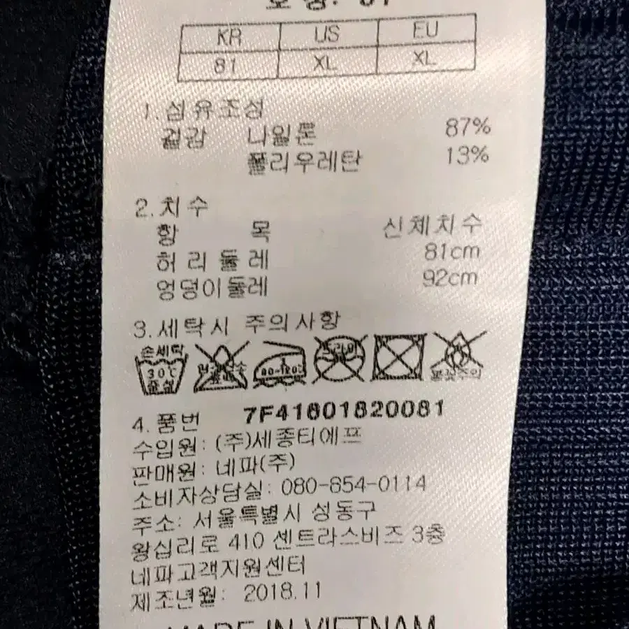 네파 여성 봄여름 바지 81