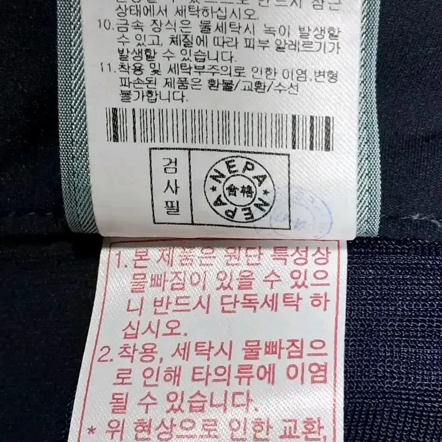 네파 여성 봄여름 바지 81