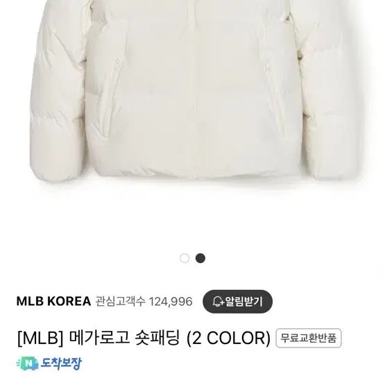 MLB 메가로고 숏패딩 아이보리 XL