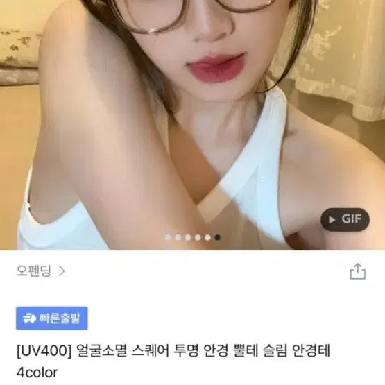 불테안경