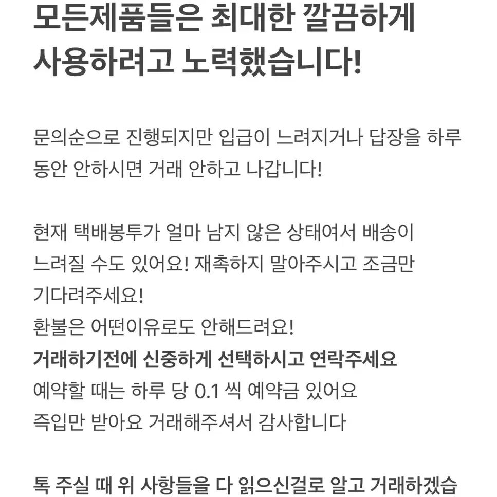 포장용품 덕질용품 싸게 양도 마멜통무양통인덱스다이소투바투바인더슬리브