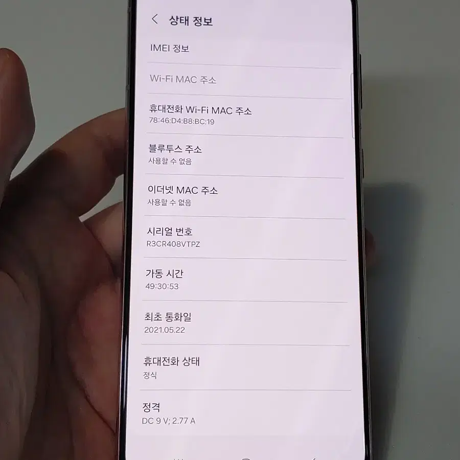 갤럭시 S21 플러스 핑크 18.5만