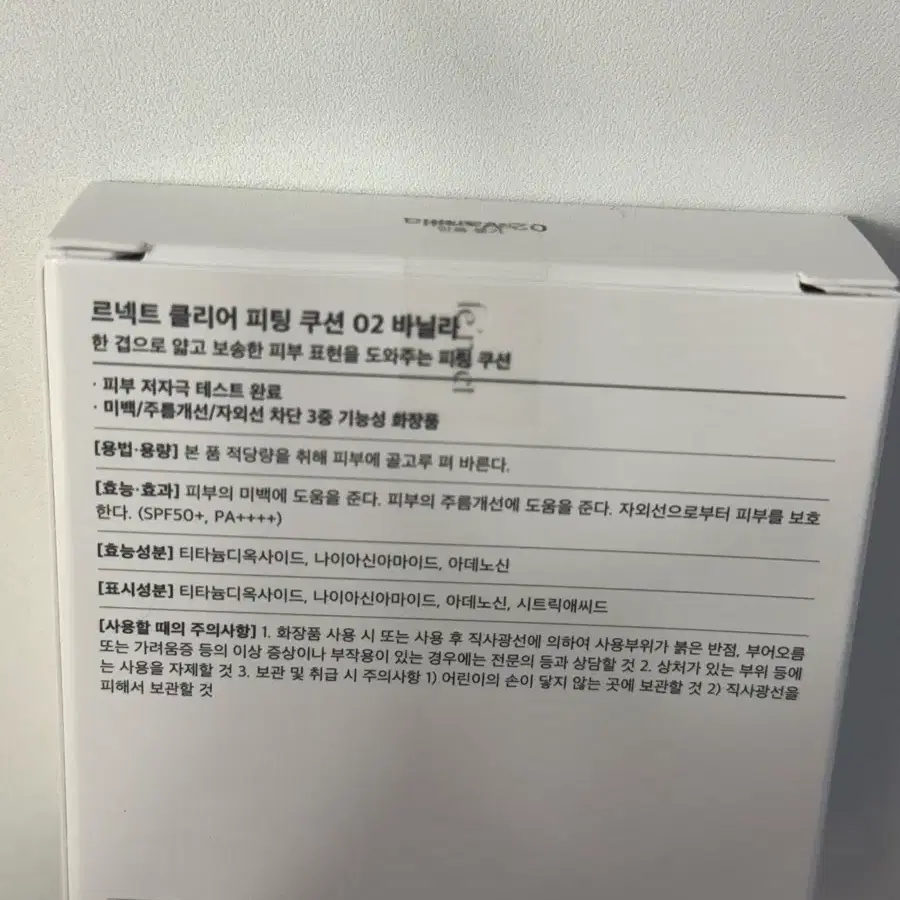 [미개봉] 르넥트 클리어 피팅 쿠션