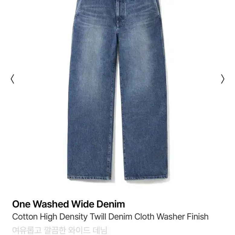 포터리 One Washed Wide Denim