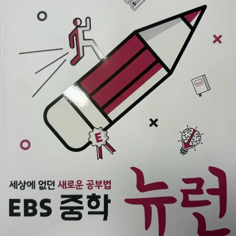 급처) EBS 문제집 일괄판매합니다 (중1)