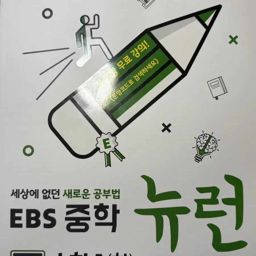 급처) EBS 문제집 일괄판매합니다 (중1)