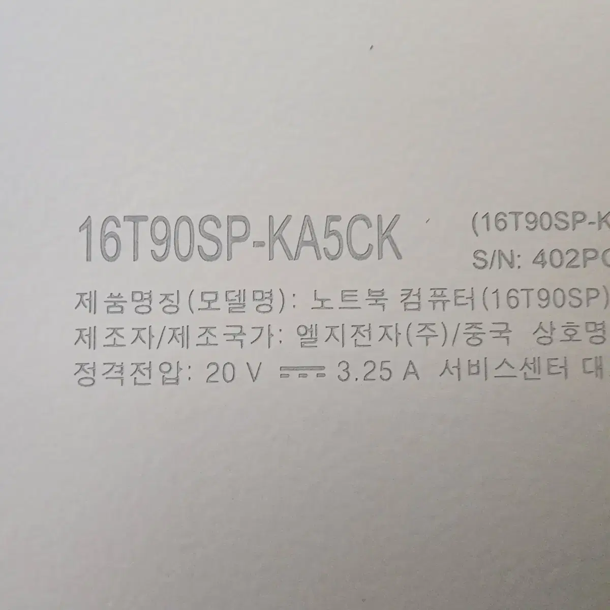 엘지 그램 프로 360 16인치 KA5CK /윈11 홈 , 24년 문서