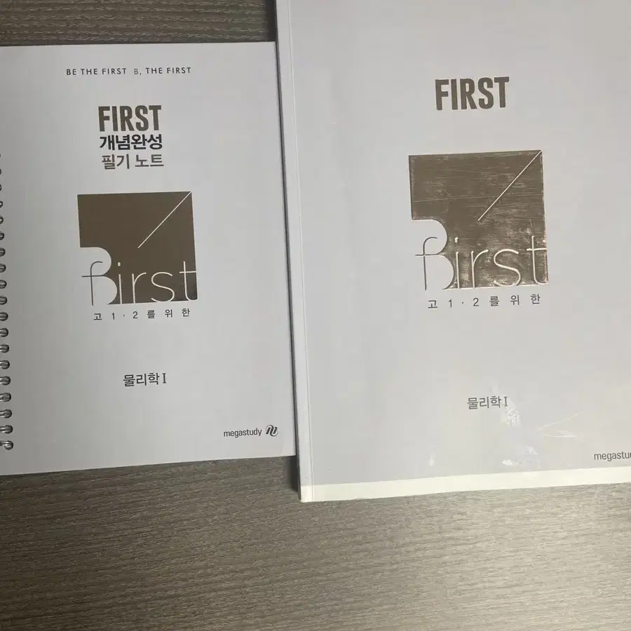 배기범 first 개념완성(겁나 깨끗)