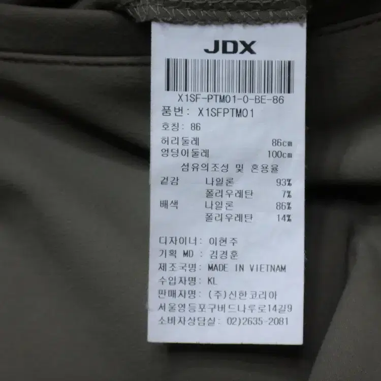 (34인치) JDX 남성 나일론 스판 스트레치 팬츠