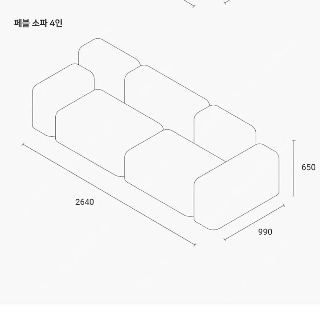 잭슨카멜레온 4인쇼파