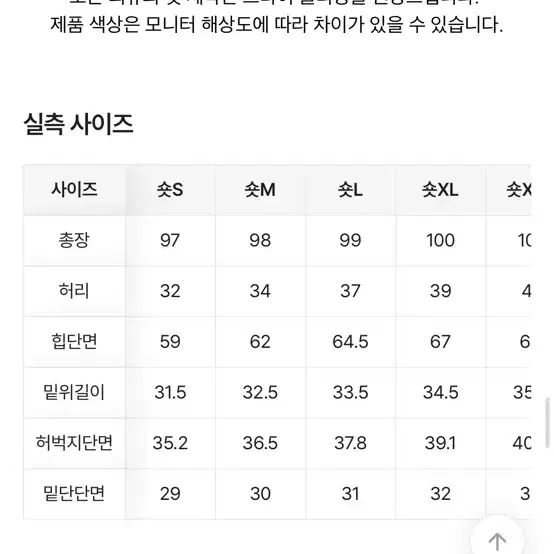 코듀로이 골덴 핀덕 와이드 팬츠 기모