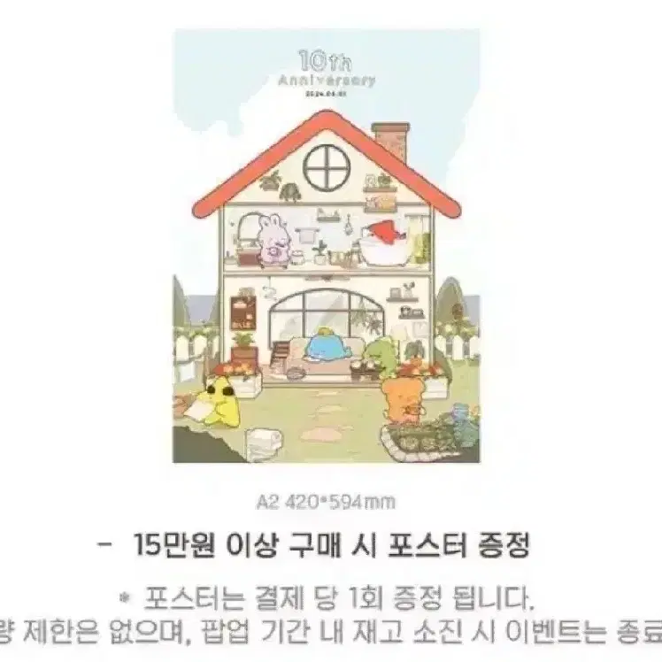 픽셀리 10주년 기념 포스터