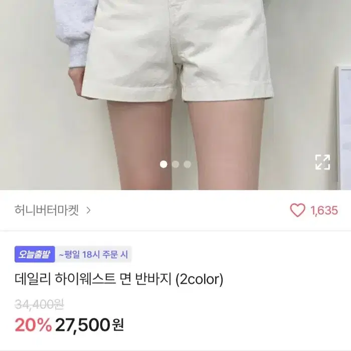 에이블리 데일리 하이웨스트 면 반바지