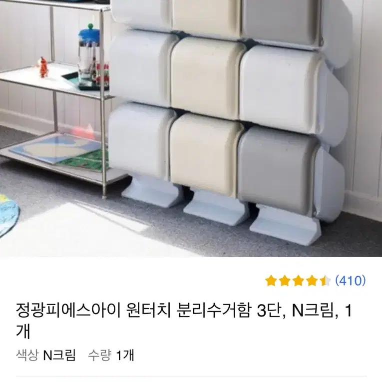 3단 분리수거함/쓰레기통