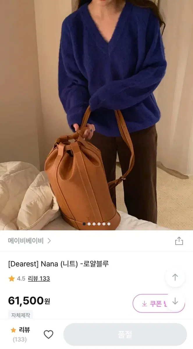 메이비베이비 디어리스트 dearest Nana 니트