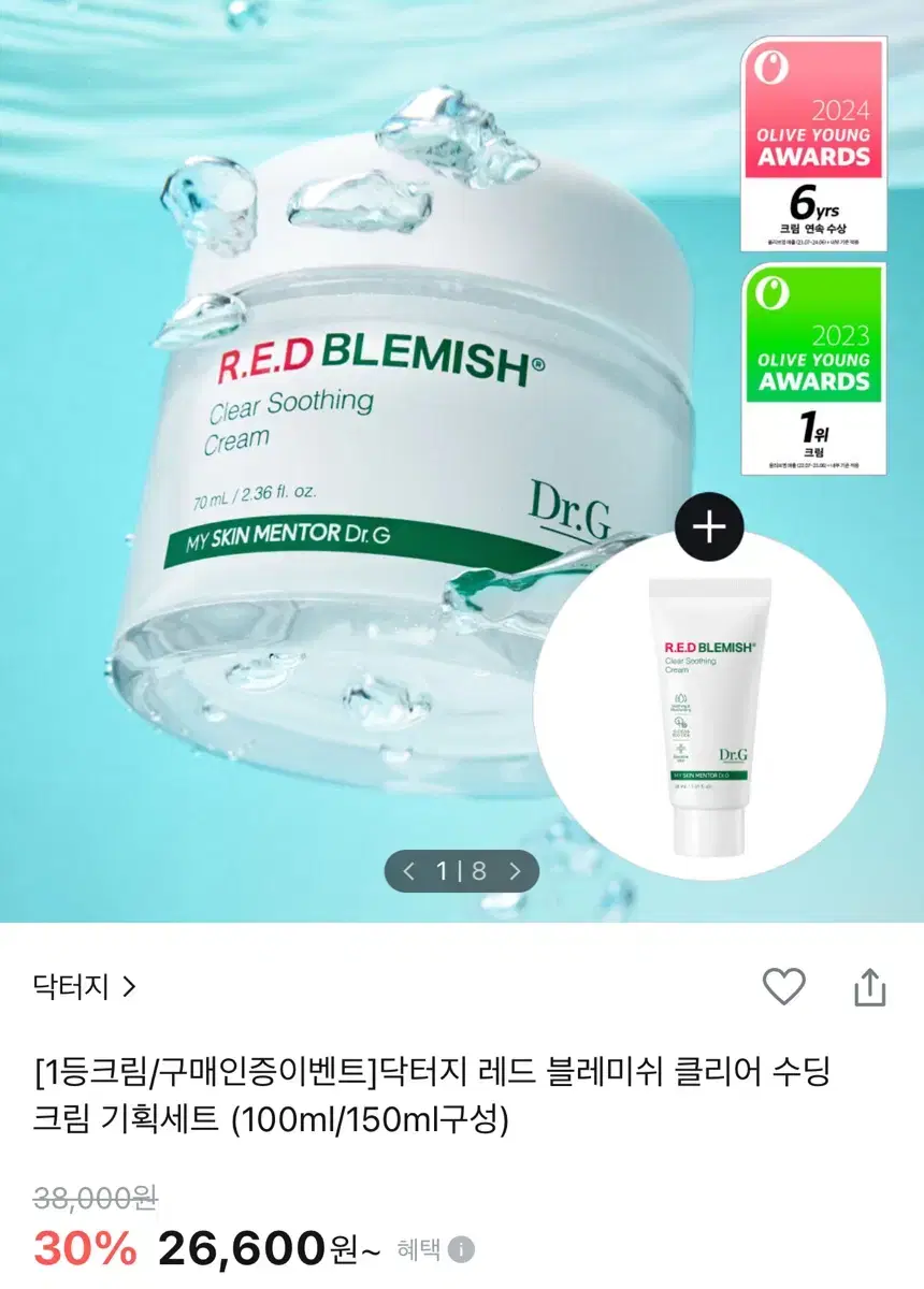 (새상품) 닥터지 레드 블레미쉬 클리어 수딩 크림 70ml