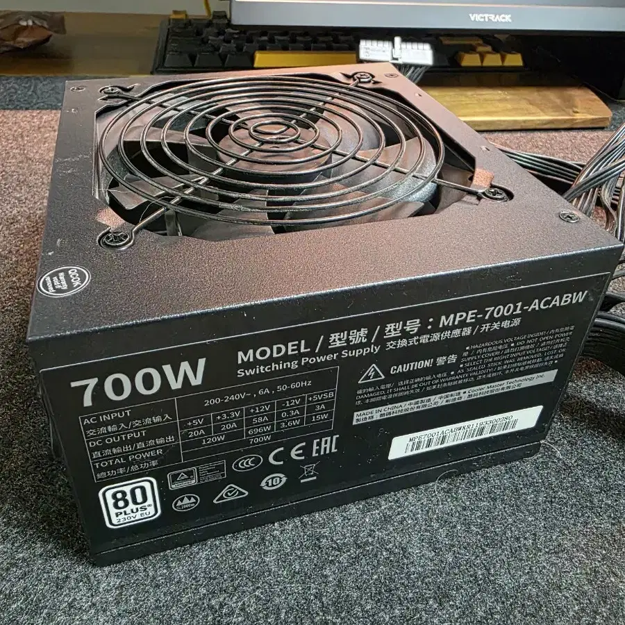 쿨러마스터 700w 파워