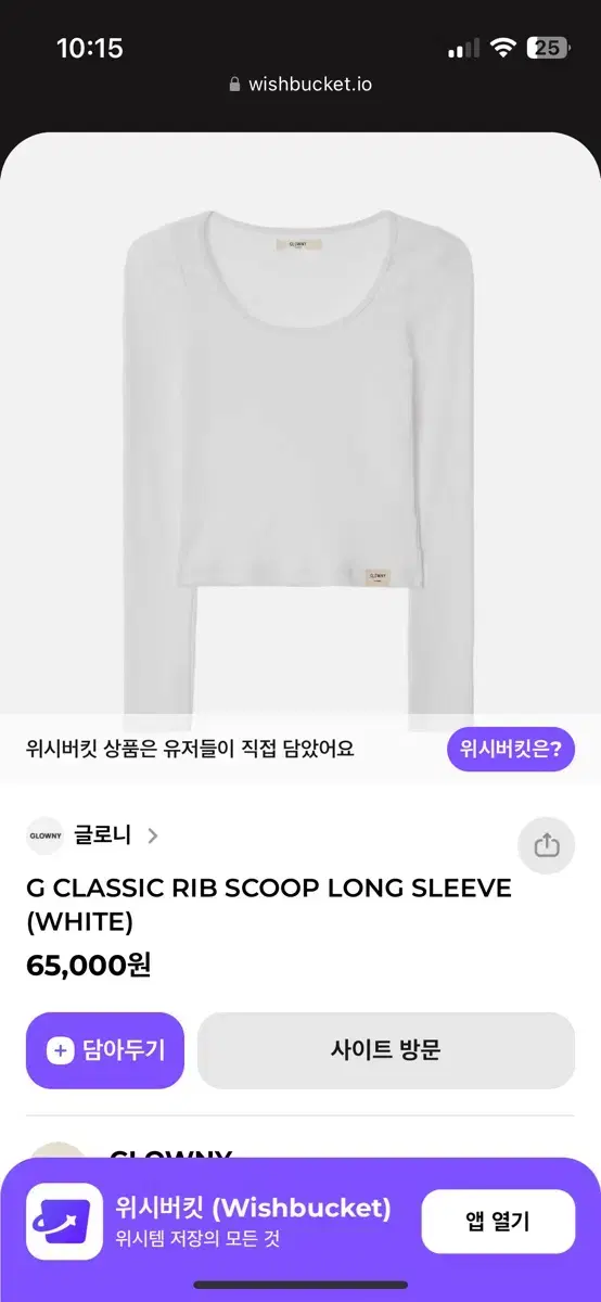 글로니 g classic rib scoop long sleeve