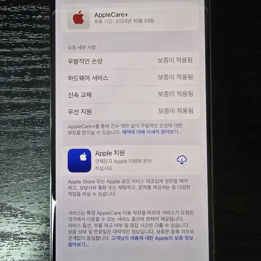 아이폰 15 프로 256GB 블랙 티타늄 애플케어플러스