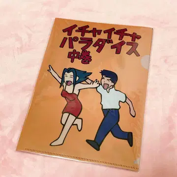 NARUTO A5 클리어 파일 세트 이차이차 파라다이스