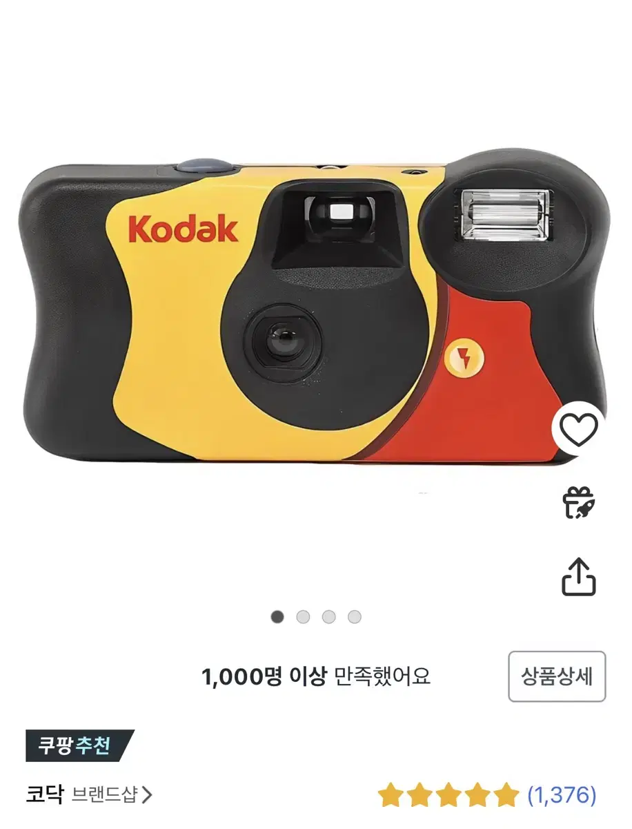 코닥 펀세이버 일회용 필름카메라