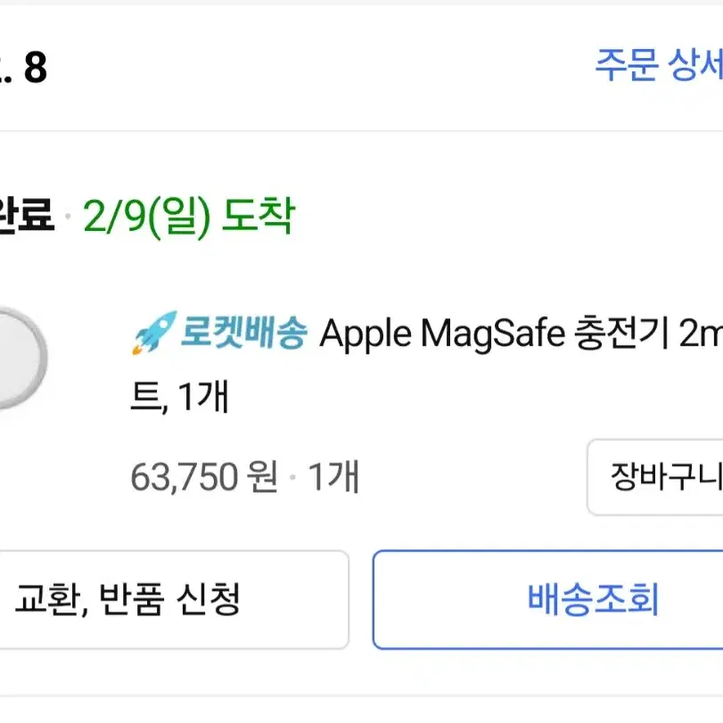 애플 MagSafe 충전기 2m