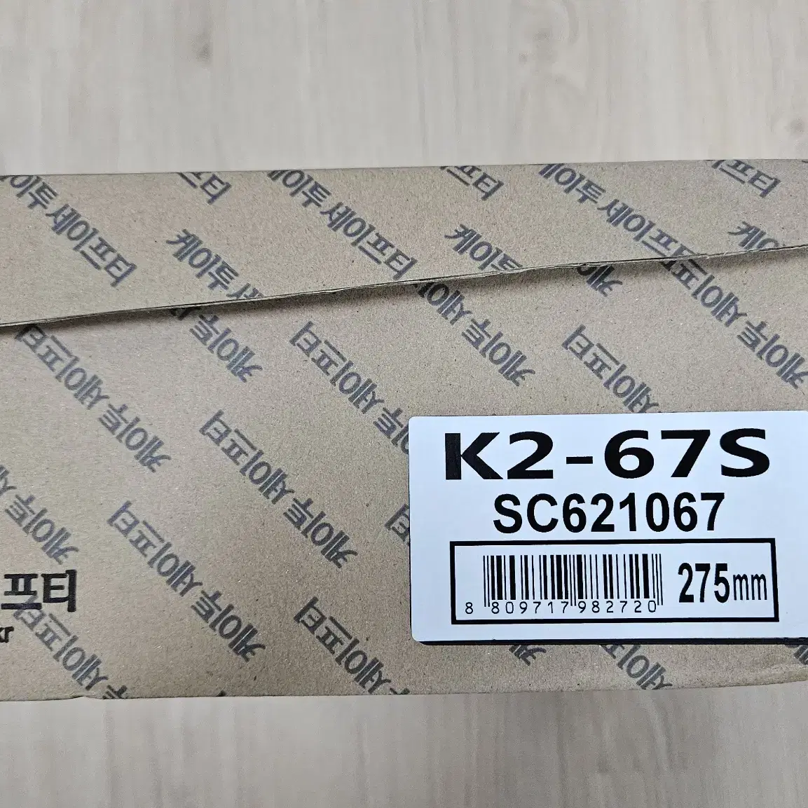 K2 - 67S 안전화/ 사막화 (275mm)