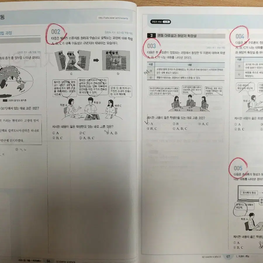 OZ 개념 + 기출 + 필기노트 팝니다 오지훈 지구과학