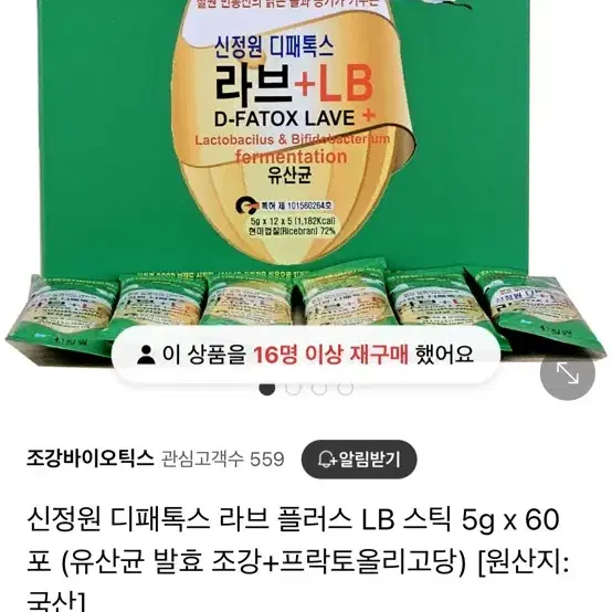 신정원 디패톡스 라브 플러스 LB 스틱 5g x 60포