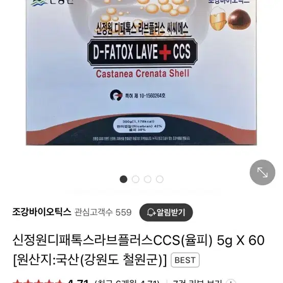 신정원디패톡스라브플러스CCS(율피) 5g X 60