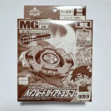 이벤트 한정판  베이 블레이드 가이아 드라군 레드 컬러 버전