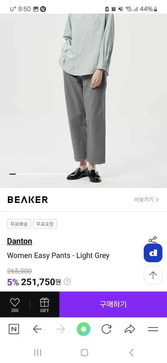 단톤 바지 여성용 (danton easy pants)