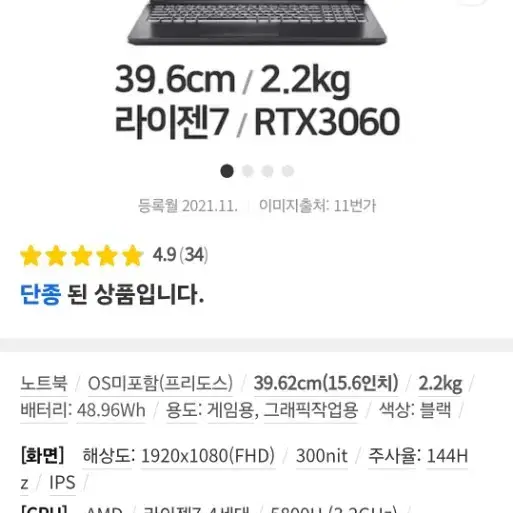 주연테크 리오나인 젠 L6CS36 (SSD 512GB, 램 32GB)