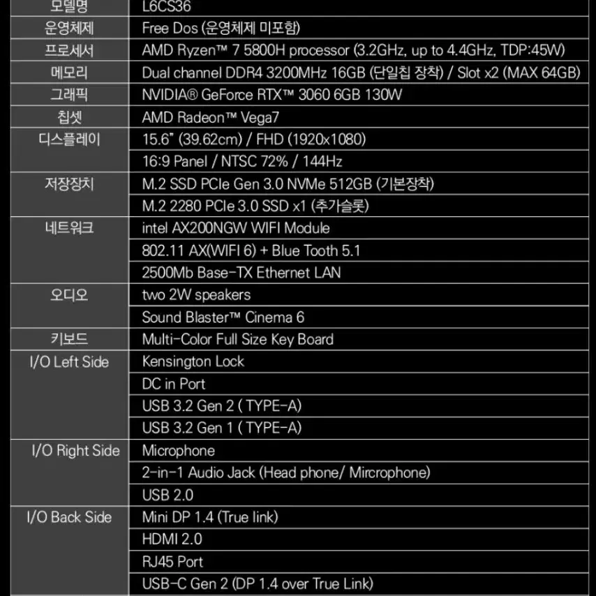 주연테크 리오나인 젠 L6CS36 (SSD 512GB, 램 32GB)