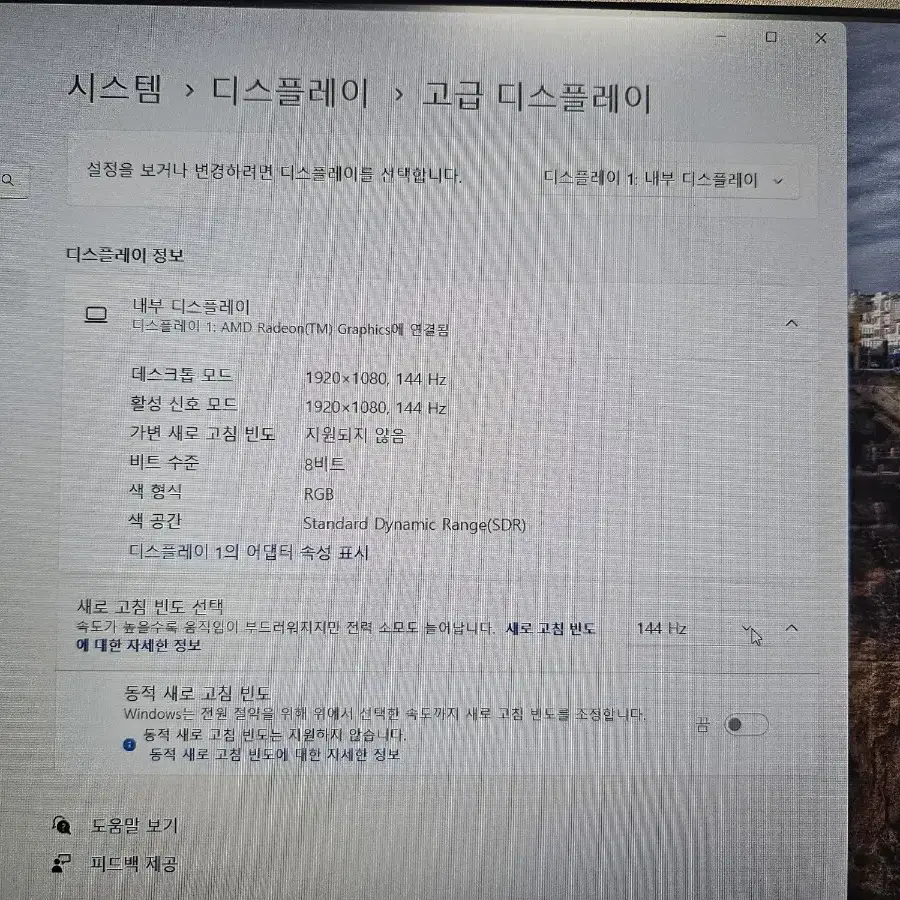 주연테크 리오나인 젠 L6CS36 (SSD 512GB, 램 32GB)