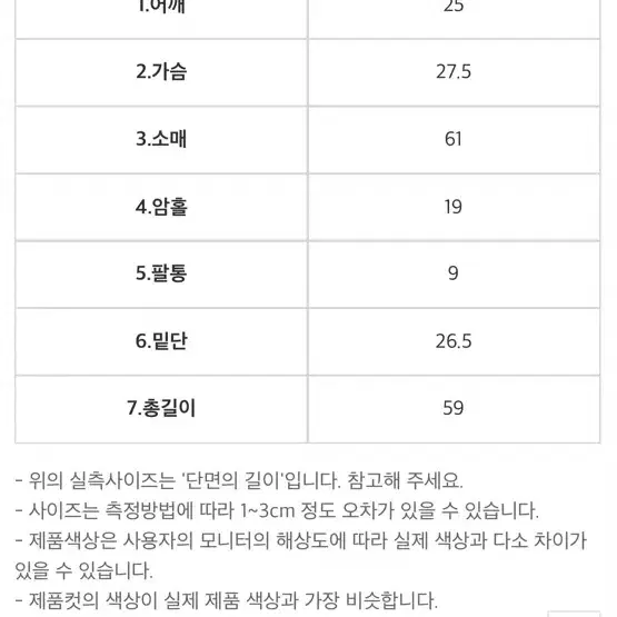 데이로제 스칼렛골지 브이넥니트