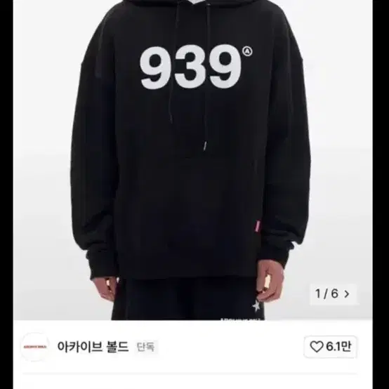 939 검정 후드티