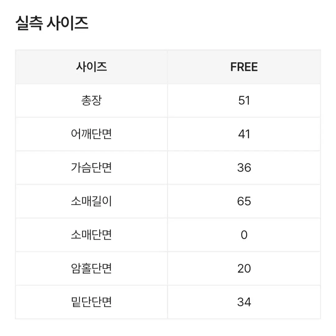 에이블리 오프숄더 긴팔 티셔츠