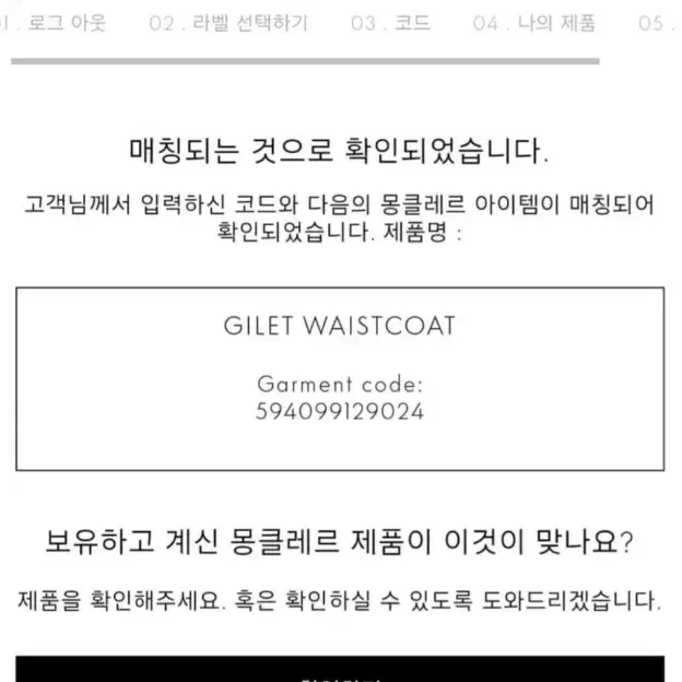 정품) 몽클레어 하운드투스 베스트