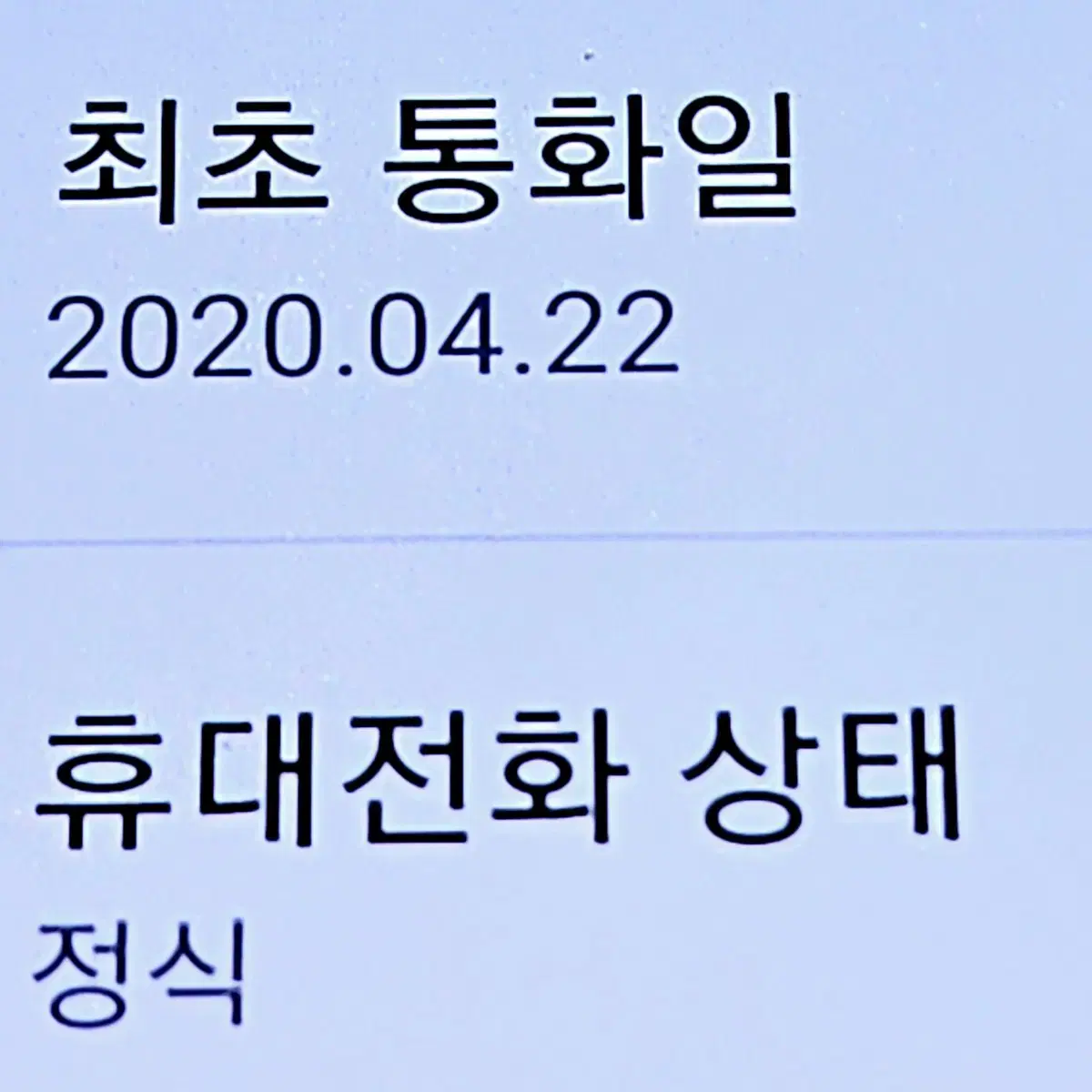 자급제S급 갤럭시 S20+ 256 안산S20+ 수원S20+ 강원S20+