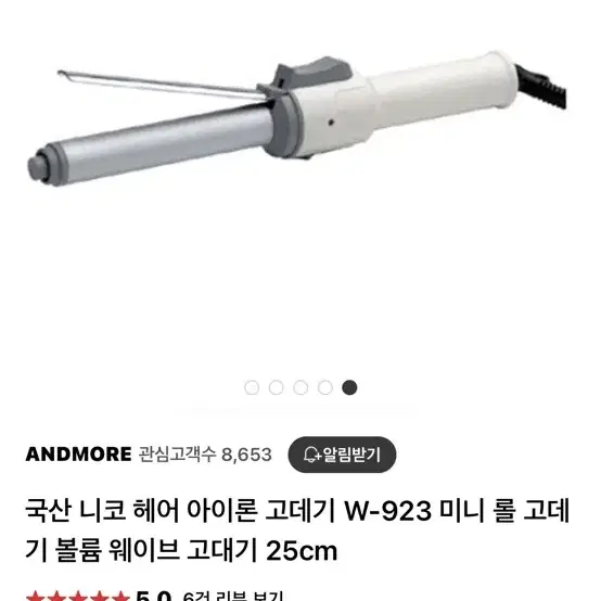 HAIR IRON Nikko 봉고데기