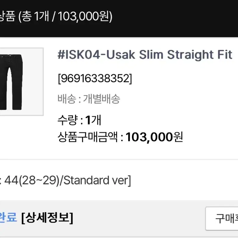 페이탈리즘 슬림 블랙진 ISK04-Usak Slim Straight