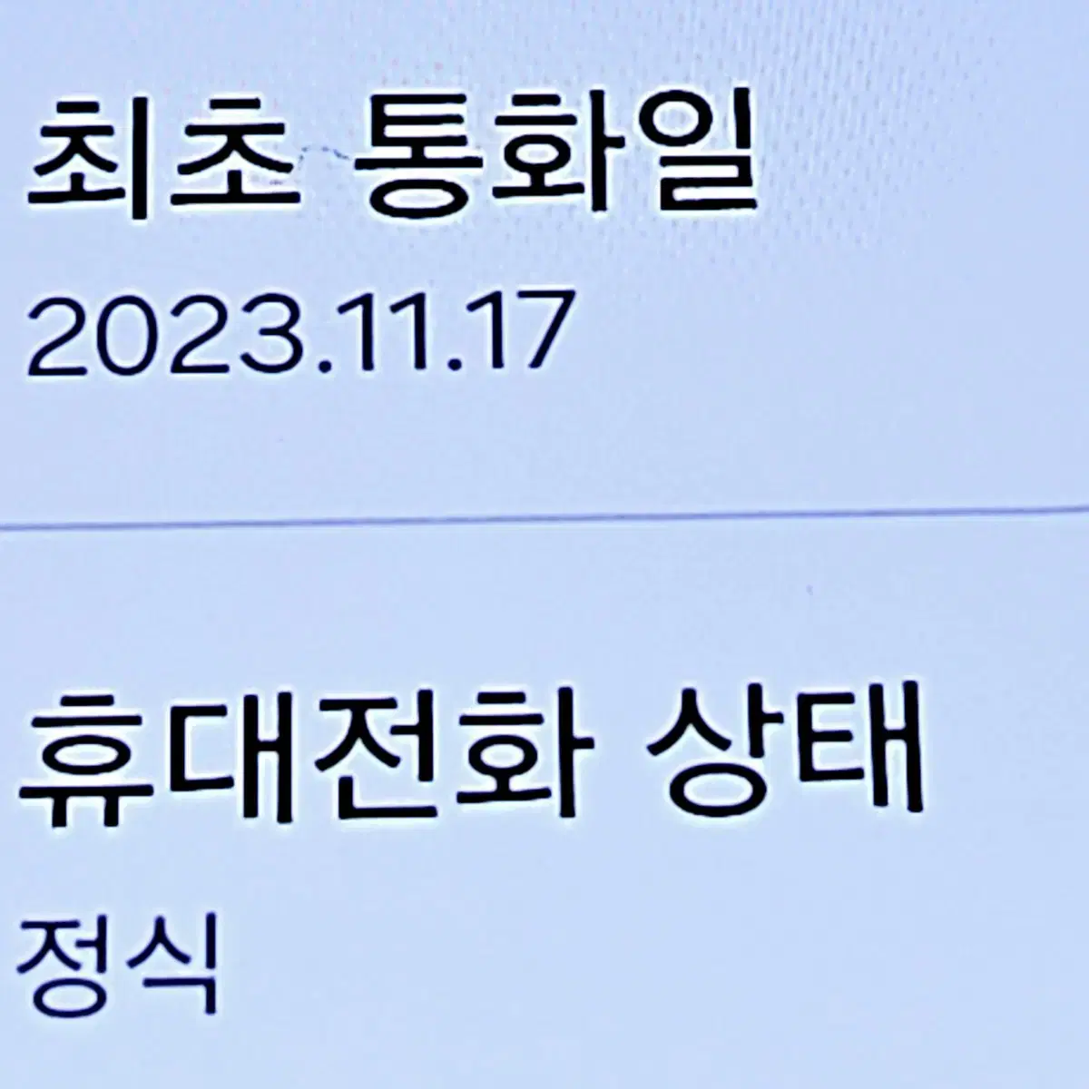 무잔상S급 삼성 갤럭시 A34 128기가 안산A34 부산A34 대구A34