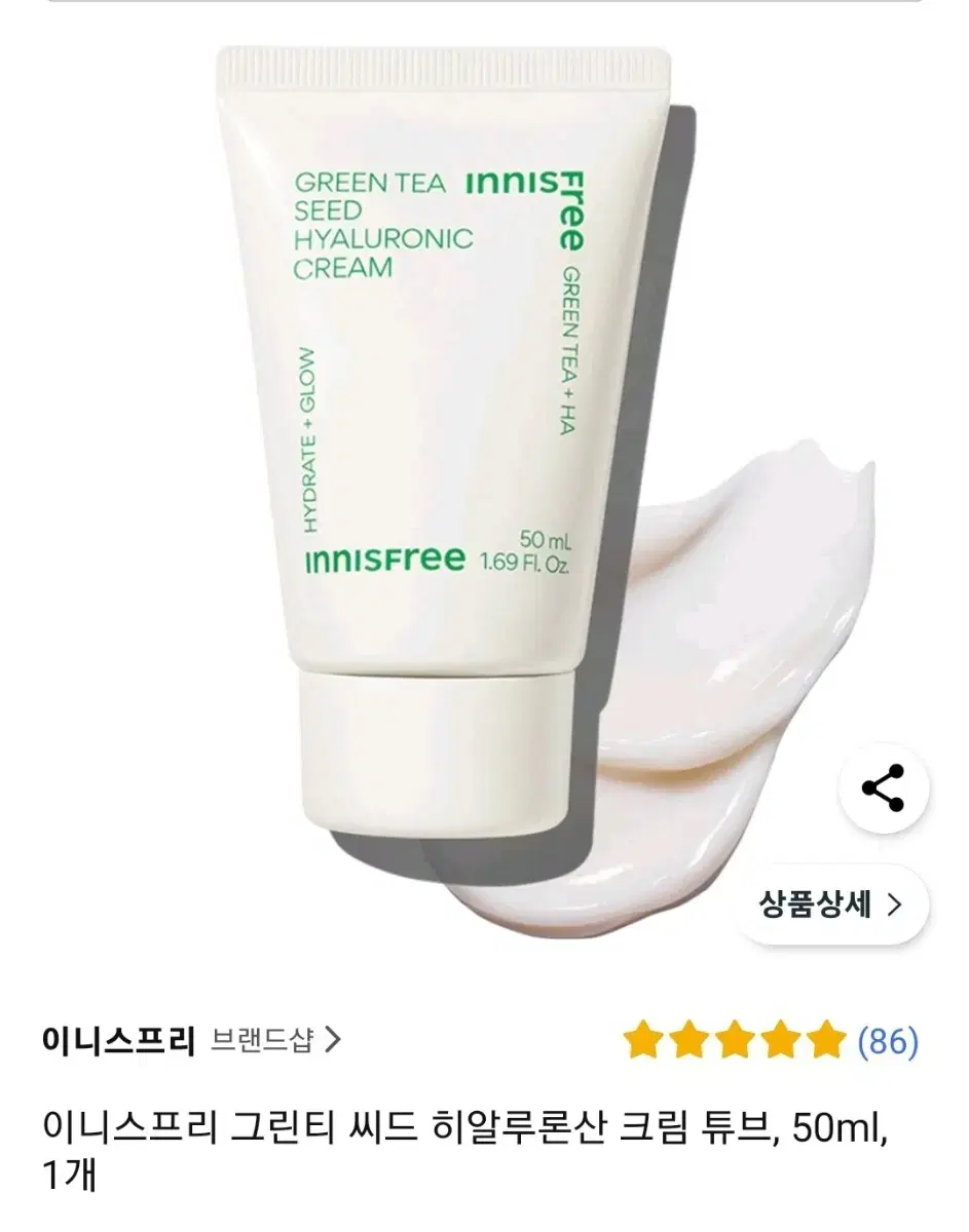 이니스프리 그린티 씨드 히알루론산 크림 50ml