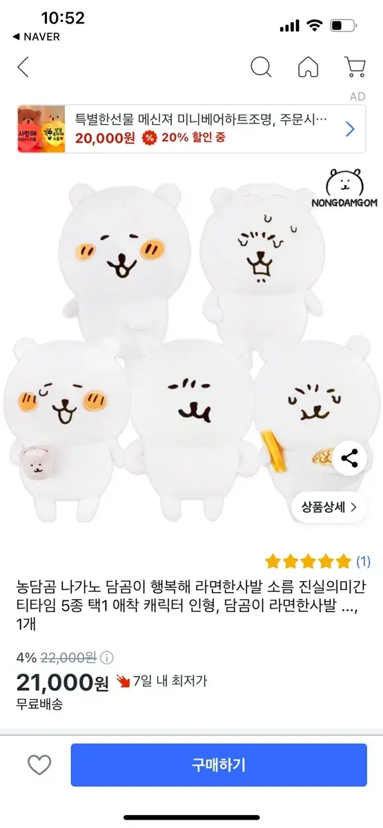 농담곰