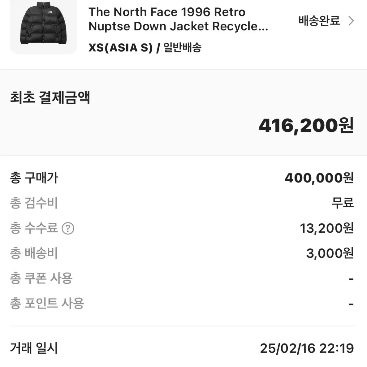 노스페이스 1996 레트로 눕시 다운 자켓 리사이클 TNF 블랙