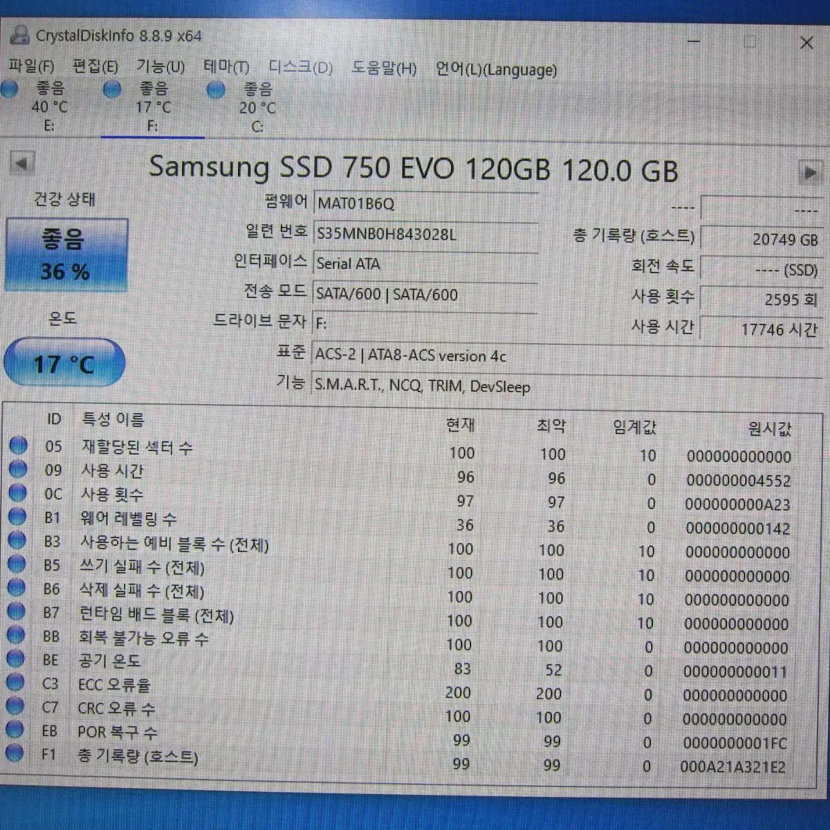 [SSD 120G] 삼성전자  750 EVO 120G