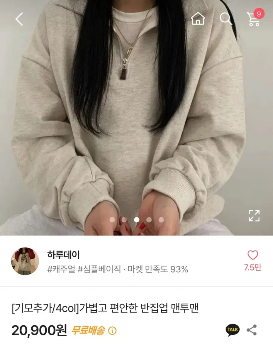 에이블리 반집업