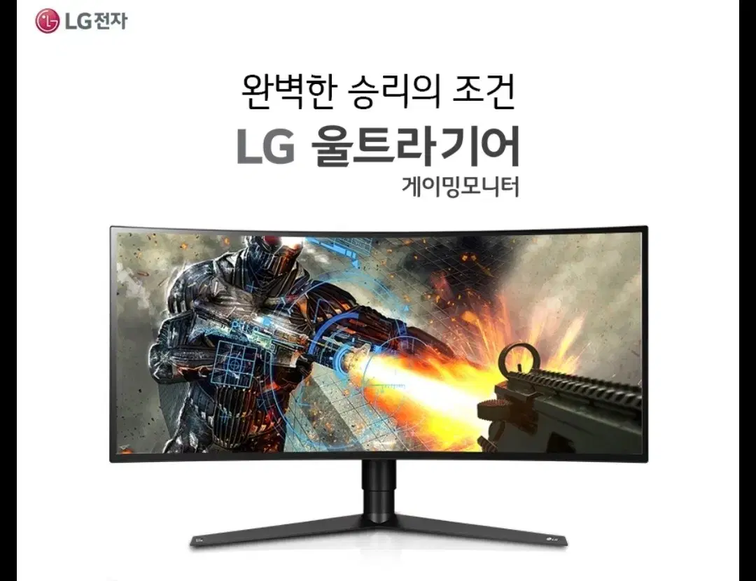 LG 34GK950F 34인치 울트라기어 나노IPS 144Hz 프리싱크